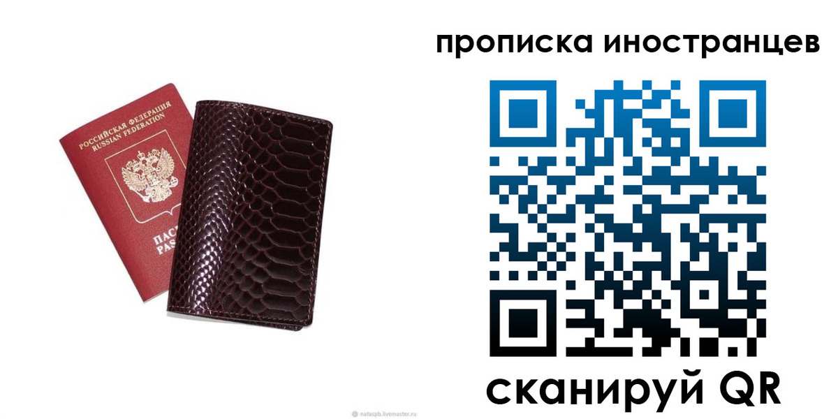 временная регистрация гарантия в Минусинске