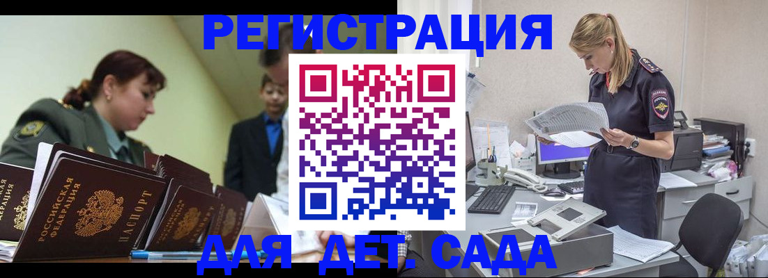 временная регистрация в квартире в Минусинске