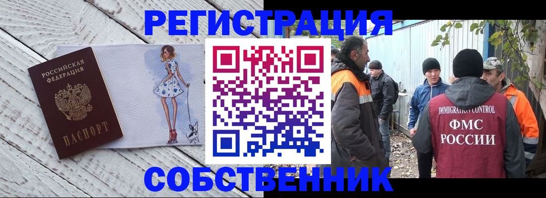 регистрация для дет. сада в Минусинске